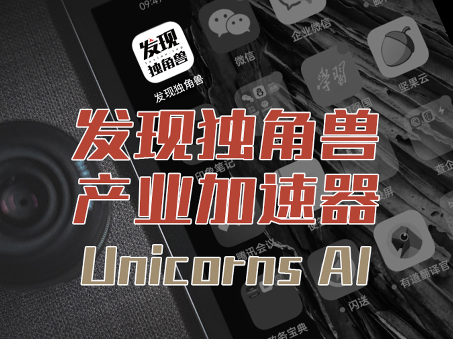 南京市新型研发机构