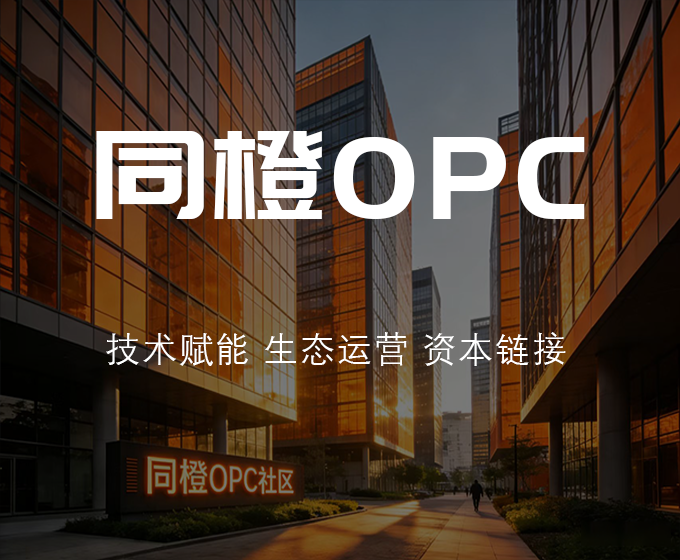 江苏同橙科技有限公司