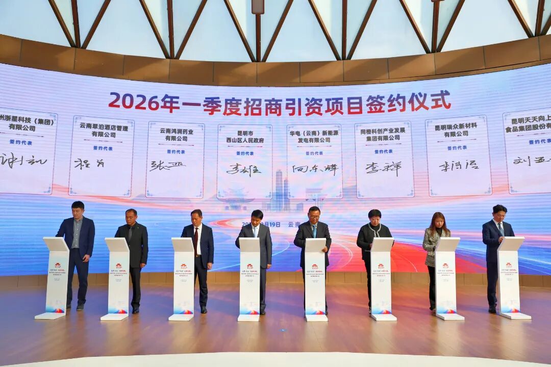 全省首家！云南同橙OPC社区正式签约落户昆明西山